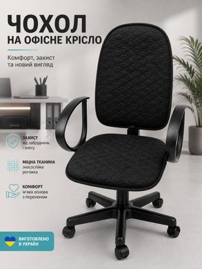 Чохол на офісне крісло чорний, червоний, сірий тканина 00821