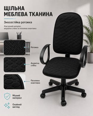 Чохол на офісне крісло чорний, червоний, сірий тканина 00821