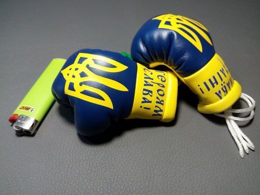 Подвеска боксерские перчатки Слава Украине!