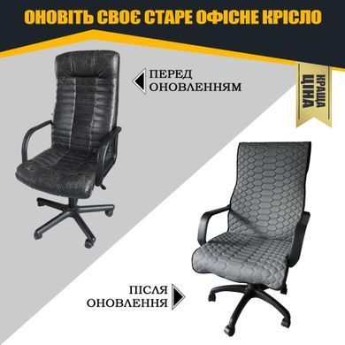Чехол на офисное кресло серый 008PU